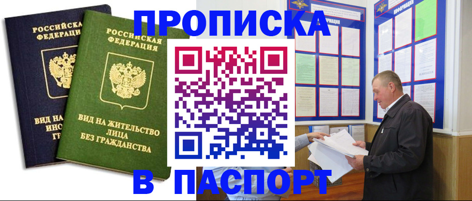 временная регистрация адрес в Нерюнгри
