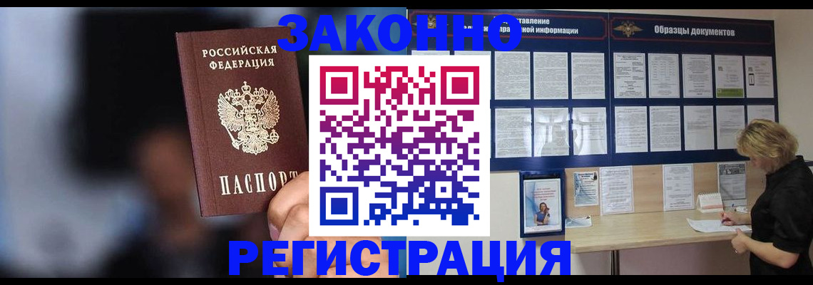 прописка гарантия в Нерюнгри