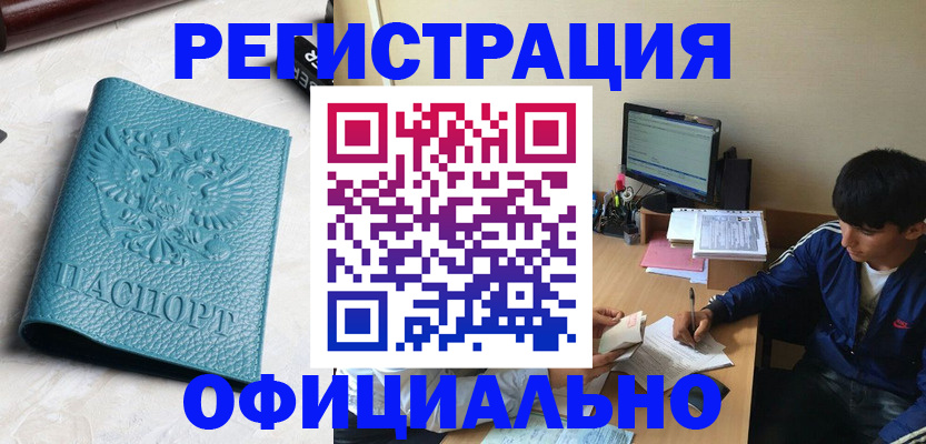 временная регистрация собственник в Нерюнгри