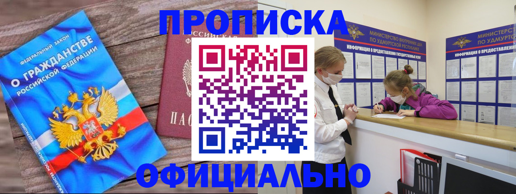 миграционный учет в Нерюнгри
