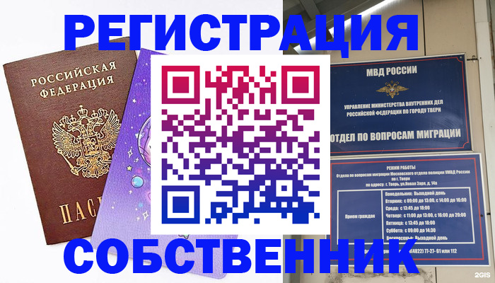 прописка ребенка в Нерюнгри