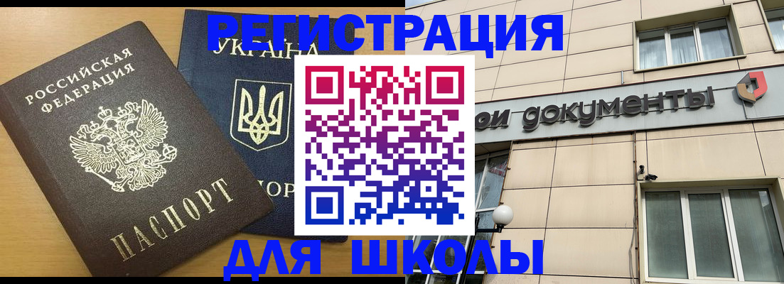 прописка для работы в Нерюнгри