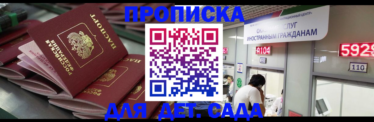 временная регистрация для школы в Нерюнгри